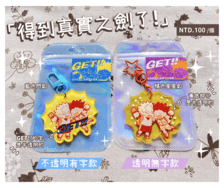 獵人∥得到真實之劍了！壓克力吊飾