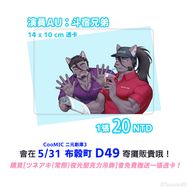 【LAH/ラブヒロ】ツネアキ/常照-演員AU：斗宿兄弟【透卡】