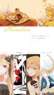 Hanatan❀明信片套組+海報