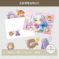 芙莉連雙面明信片