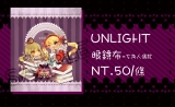 ◆UNLIGHT◆女角款－多妮＋雪莉＋貝姐＋機娘＋史塔夏◆眼鏡布◆