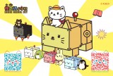 ＂無料商品＂來ＦＦ２４機盒猫小学校活動現場按讚即送！