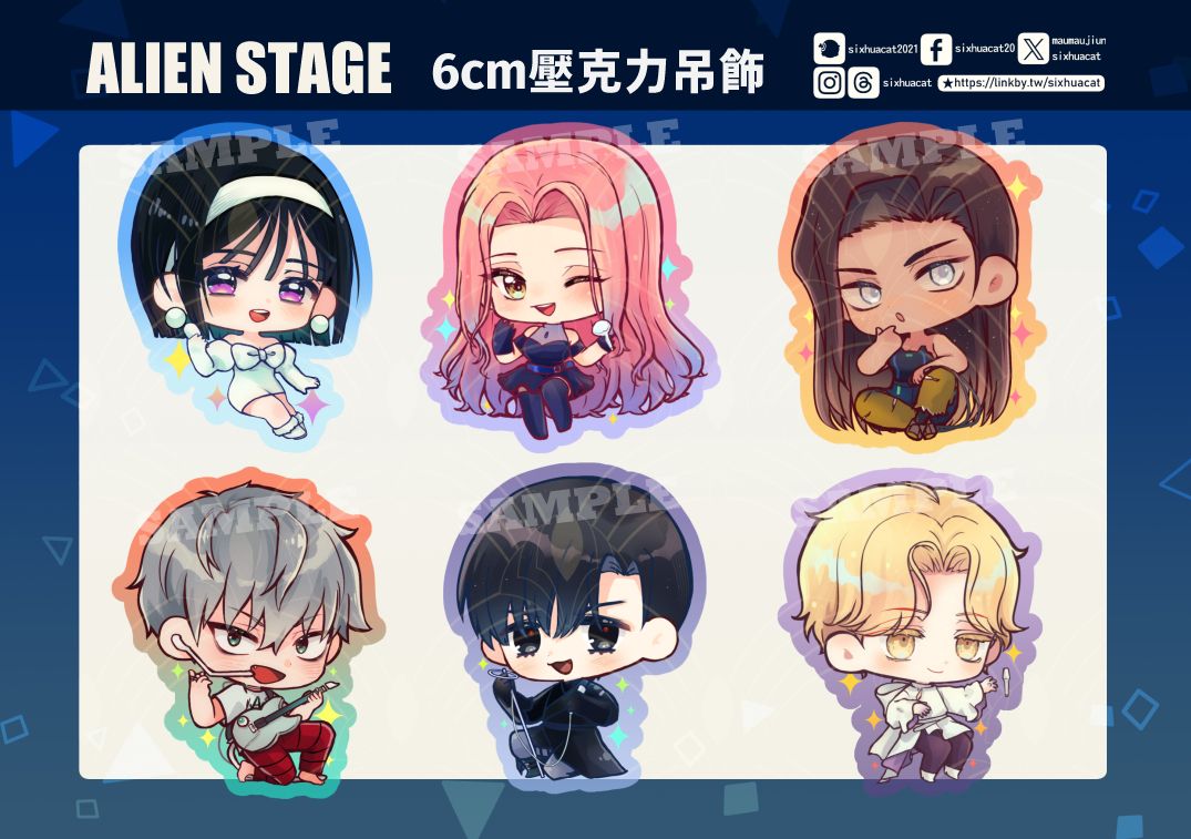 alien stage壓克力吊飾
