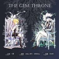 凹凸世界《THE GEM THRONE》