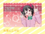 【LoveLive!】矢澤にこ卡貼