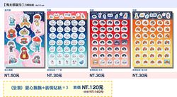 【鬼太郎貼紙】愛心飄飄一家人、表情貼紙 (有單獨販售)