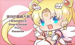 【美少女戰士】永恆水手月亮 無料名片