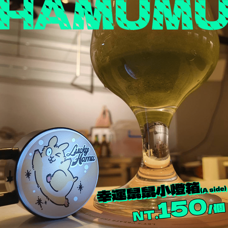 原創鼠鼠HAMUMU磁吸燈箱
