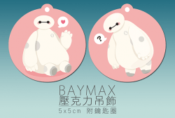 BAYMAX壓克力吊飾