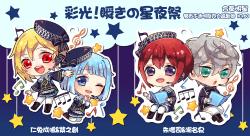 【あんスタ合奏明星】不透明壓克力鑰匙圈- 彩光！瞬きの星夜祭