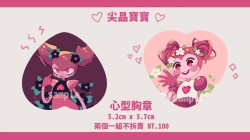 【Steven Universe】 尖晶石 心型胸章