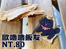 歐嚕嚕飯友