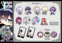 [米遊only]星穹鐵道周邊一覽