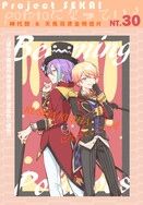 プロセカ 類&司 萬聖節衣裝 燙金明信片