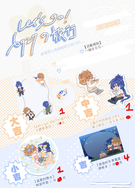 <6927骸綱>  Let's go! 6927の旅行  線上抽抽