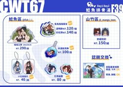 【魔道祖師】忘羨商品圖｜CWT67-F39