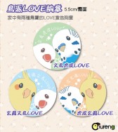 鳥派LOVE胸章