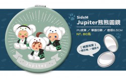 [SideM]Jupiter熊熊圓鏡