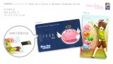 RO仙境傳說★波利 名片型隨身碟USB (8GB)
