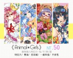 Animal ★ Girls明信片套組