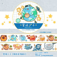 【山市創品】星球十子-物怪系列001 紙膠帶