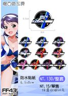 閃電霹靂車 個性車輛防水貼紙