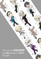 YURI on ICE 紙膠帶