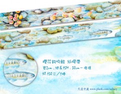 【櫻花鉤吻鮭】原創水彩和紙膠帶