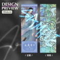 魔道祖師 姑蘇藍氏 叔父 藍啟仁 雷射雲紋卡紙 書籤 2張（組）