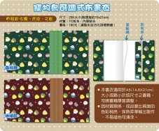 寵物鳥可調式布書衣