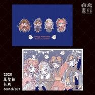 原創 || 2020萬聖節卡片組