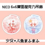 【NICO歌手】少女/人魚まふまふ 雙面不同圖透明壓克力吊飾