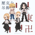 【東京復仇者】壓克力吊飾立牌