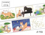 【原創】狐狸與泡泡貓磨砂燙金和紙膠帶〈Jen2&Oak〉