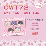 [貓貓F5] 戀與深空 場次贈品 小卡