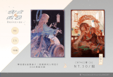 《陰陽師》輝夜姬&座敷童子打火明信片套組