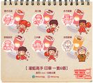 灌籃高手 印章一套6個
