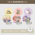 【迷宮飯、膽大黨、藥師少女】5.8CM 霧面磨砂胸章組(2入)