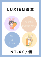 LUXIEM Shu&Luca super bunny man胸章