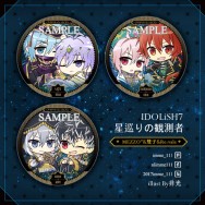 IDOLiSH7/アイナナ◈星巡之觀測者◈5.8cm徽章