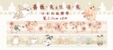 薔薇．兔＆生活兔日本和紙膠帶