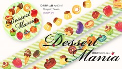 Dessert Mania 甜點控  masking-tape 和紙膠帶 [Original原創]