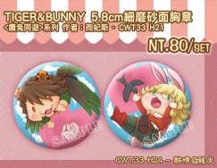 TIGER&amp;BUNNY 5.8cm&lt;鷹兔同遊&gt;胸章