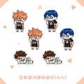ハイキュー 排球少年 銀河膜全斷貼紙包(6入)