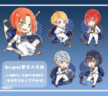 あんスタ Knights 雙面透明壓克力吊飾