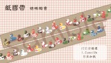 和紙膠帶〈BunDUCKsliga 德鴨聯賽〉