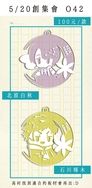 [文アル] 明星 鏤空壓克力吊飾