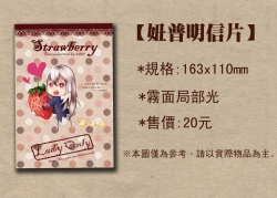 性轉普/魯/士草莓明信片