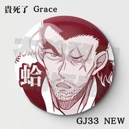 大蛤敢助磁鐵開瓶器