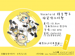 【Vocaloid】鏡音雙子陶瓷吸水杯墊